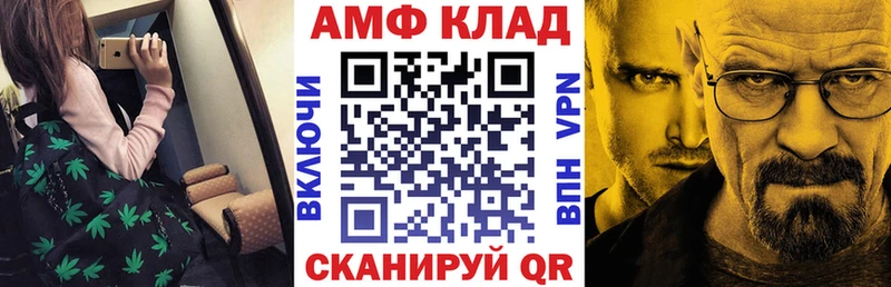 Amphetamine VHQ  кракен ТОР  Фурманов 