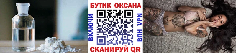 БУТИРАТ бутик  Фурманов 