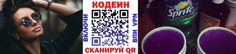 сколько стоит  Фурманов  Кодеиновый сироп Lean напиток Lean (лин) 