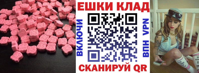ЭКСТАЗИ VHQ купить закладку Фурманов