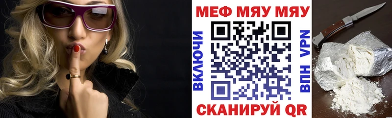 Мефедрон мука  купить наркотик  Фурманов 