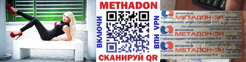 мориарти формула  Фурманов  Метадон methadone  хочу наркоту 