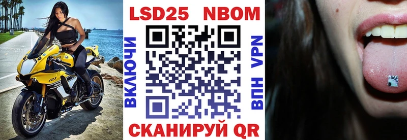 Марки NBOMe 1,5мг  Фурманов 